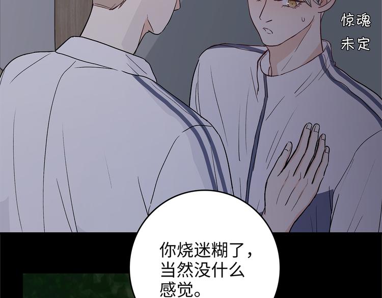 《满意答卷》27 量体温 第40页