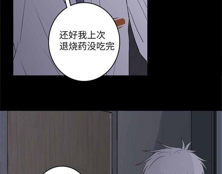 《满意答卷》27 量体温 第42页