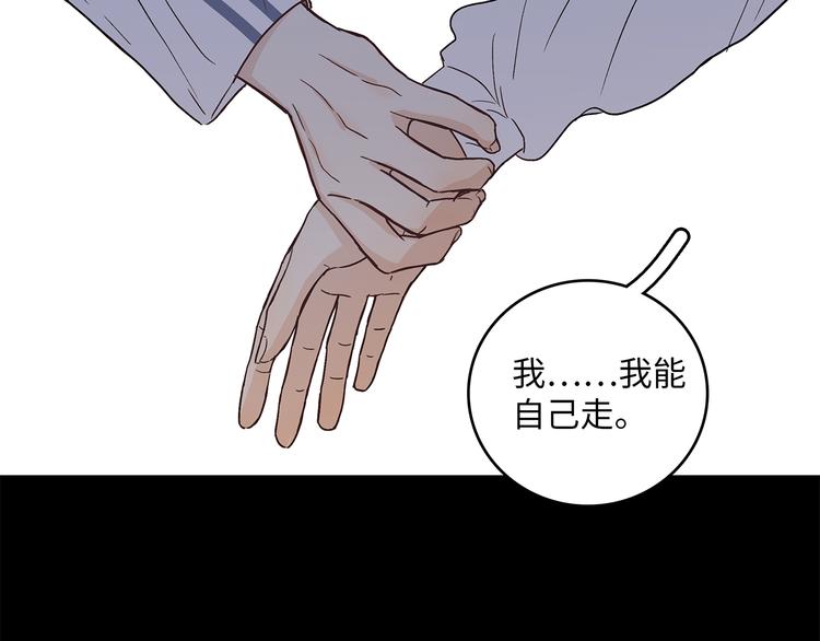 《满意答卷》27 量体温 第45页