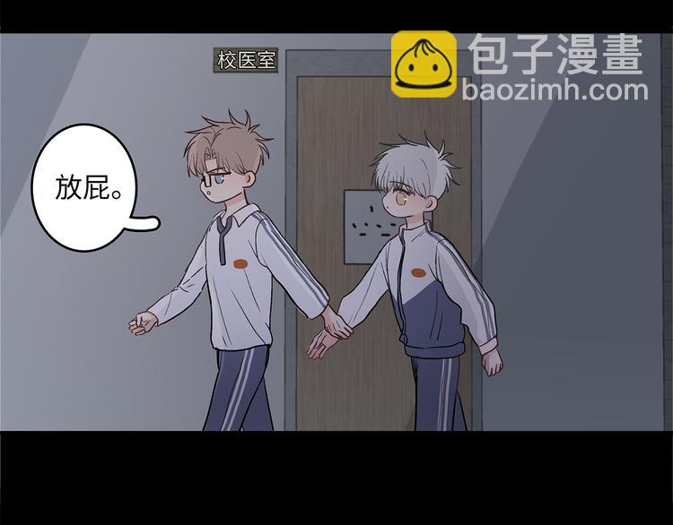 《满意答卷》27 量体温 第46页