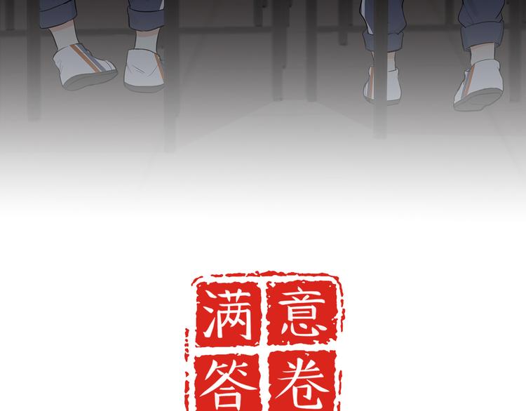 《满意答卷》27 量体温 第7页