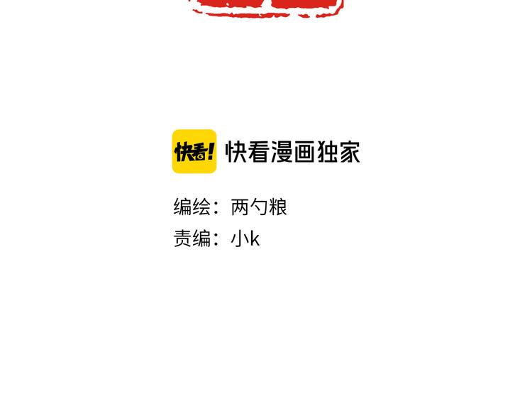 《满意答卷》27 量体温 第8页