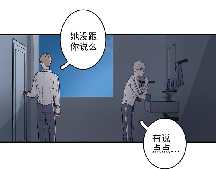 《满意答卷》26 猝不及防的合照 第12页