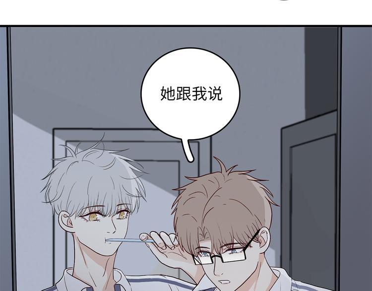 《满意答卷》26 猝不及防的合照 第13页
