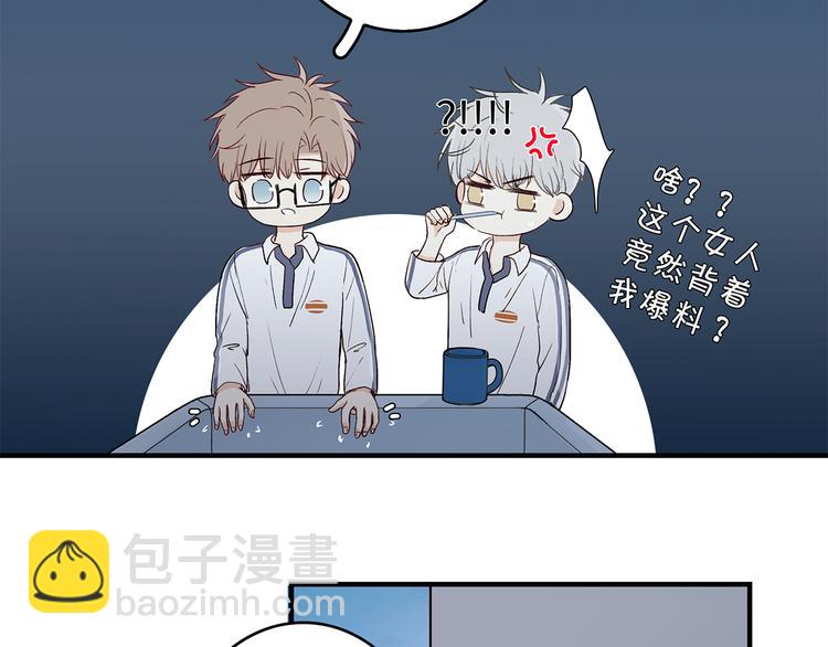 《满意答卷》26 猝不及防的合照 第16页