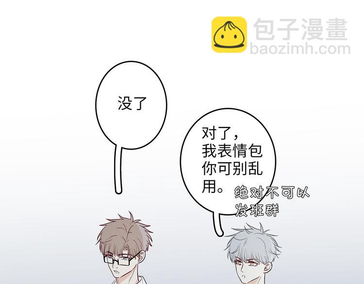 《满意答卷》26 猝不及防的合照 第19页