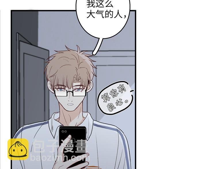 《满意答卷》26 猝不及防的合照 第21页