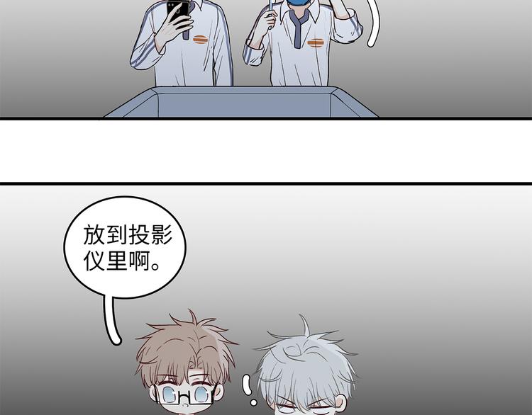 《满意答卷》26 猝不及防的合照 第23页