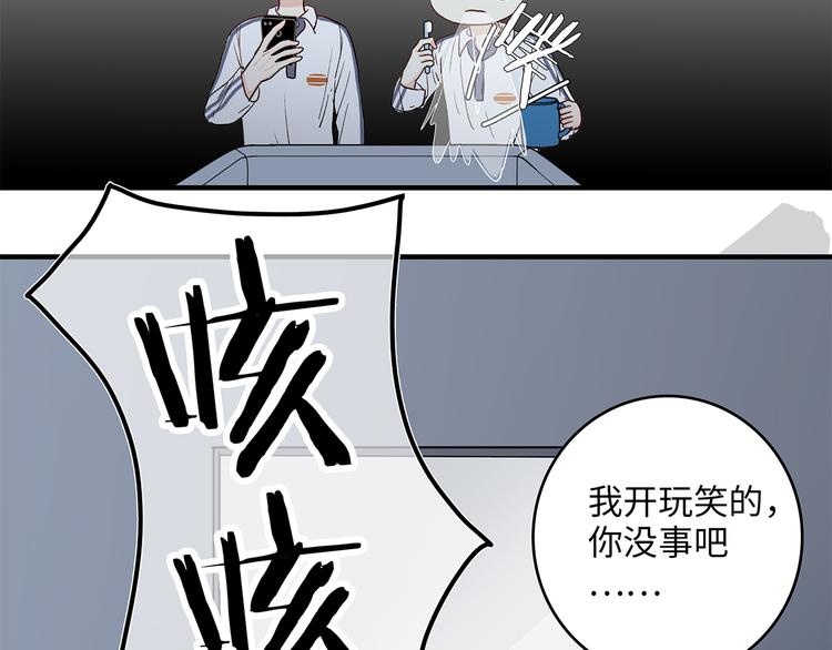 《满意答卷》26 猝不及防的合照 第24页