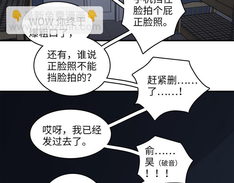 《满意答卷》26 猝不及防的合照 第35页