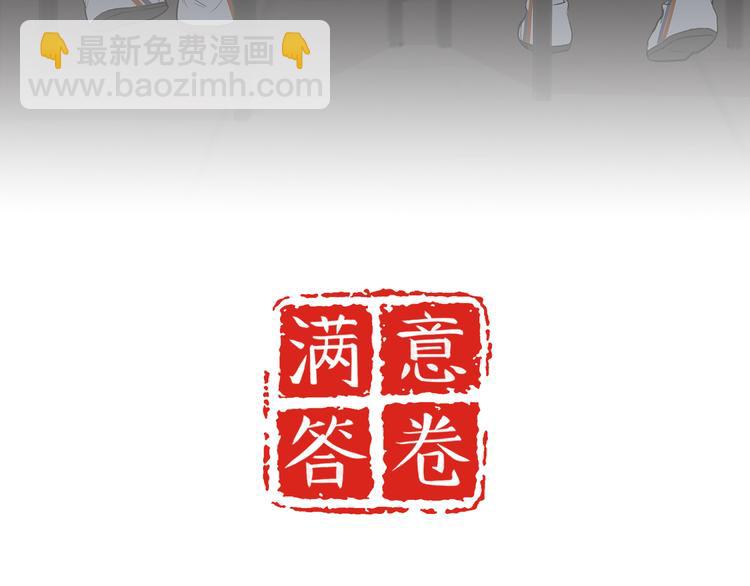 《满意答卷》26 猝不及防的合照 第3页