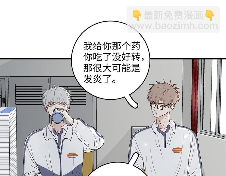 《满意答卷》26 猝不及防的合照 第43页