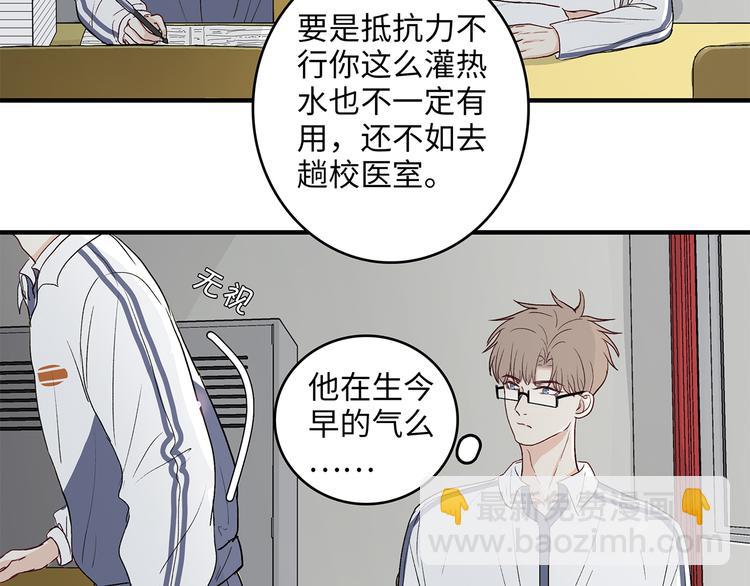 《满意答卷》26 猝不及防的合照 第44页