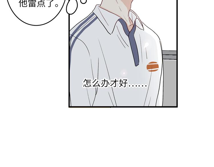 《满意答卷》26 猝不及防的合照 第46页