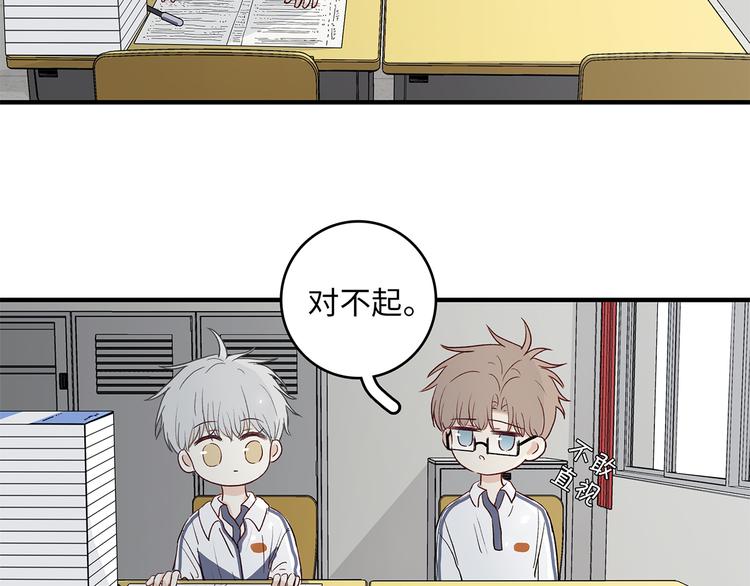 《满意答卷》26 猝不及防的合照 第49页