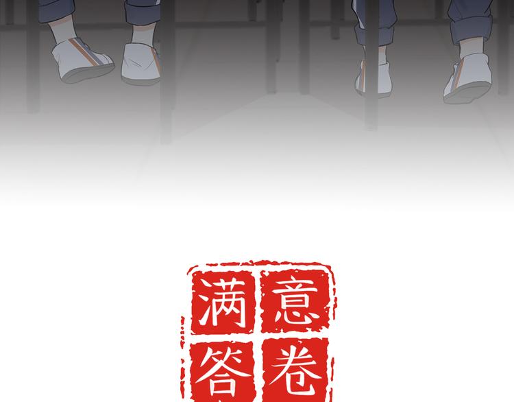 《满意答卷》31 我有私心 第12页