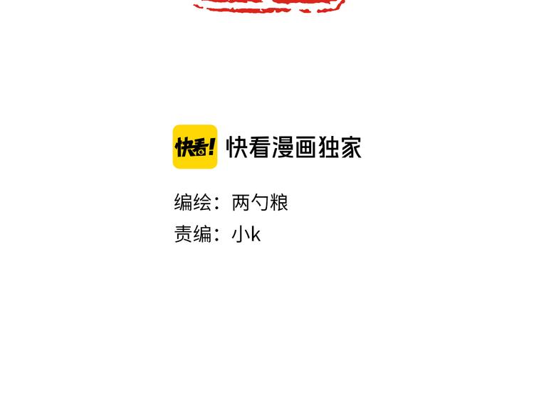 《满意答卷》31 我有私心 第13页
