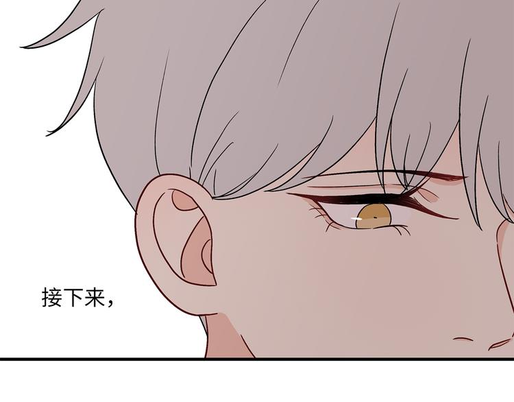 《满意答卷》31 我有私心 第16页