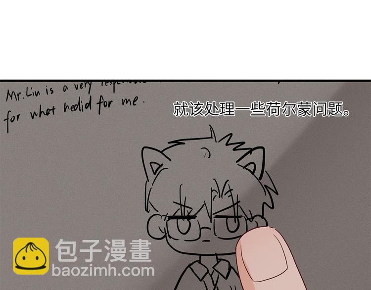 《满意答卷》31 我有私心 第17页