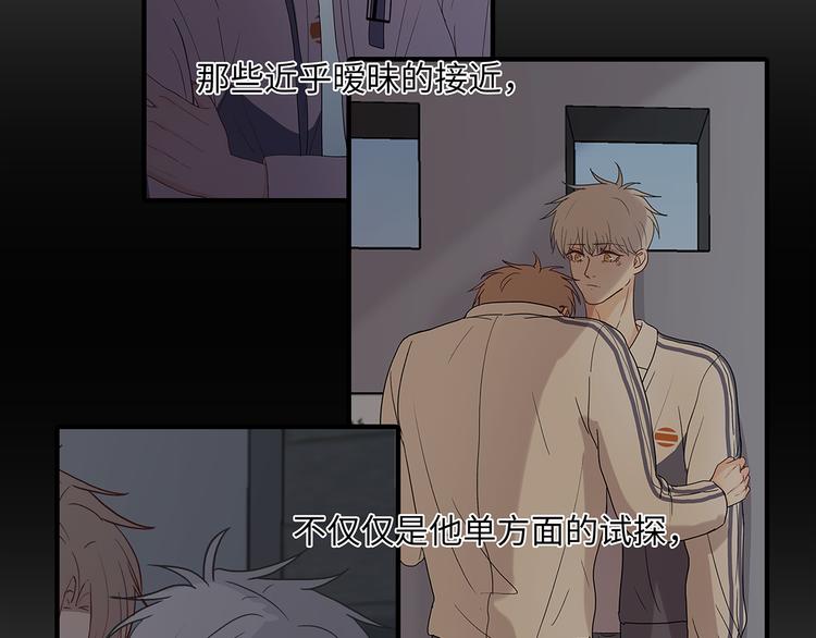 《满意答卷》31 我有私心 第20页