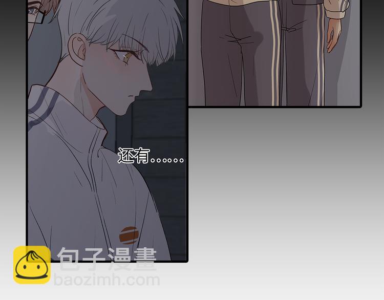 《满意答卷》31 我有私心 第21页