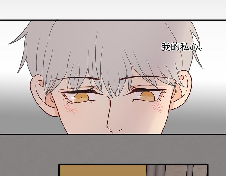 《满意答卷》31 我有私心 第22页