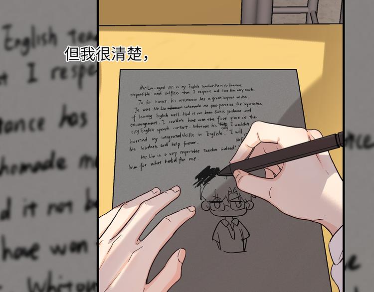 《满意答卷》31 我有私心 第23页