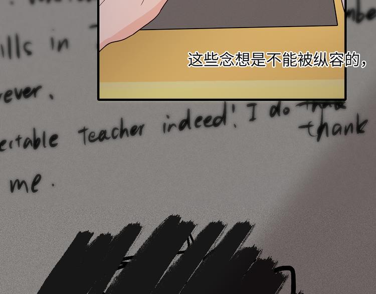 《满意答卷》31 我有私心 第24页