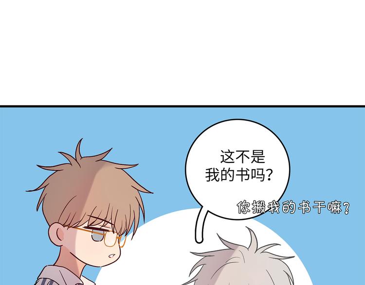 《满意答卷》31 我有私心 第29页
