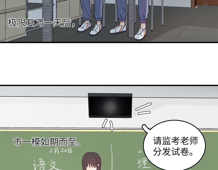 《满意答卷》31 我有私心 第2页