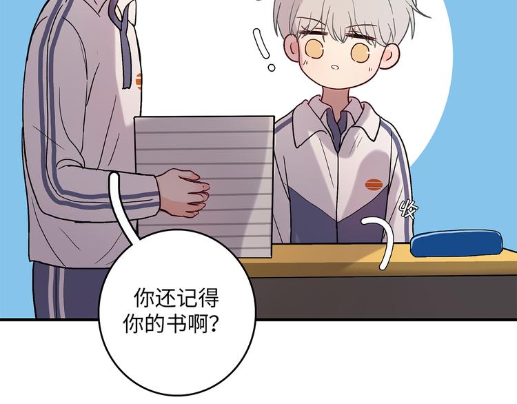 《满意答卷》31 我有私心 第30页