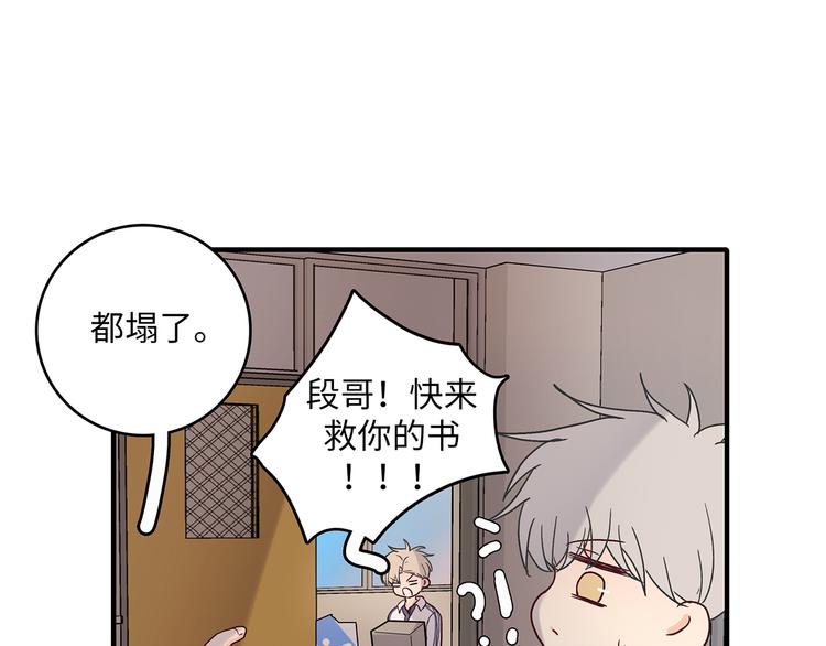 《满意答卷》31 我有私心 第31页