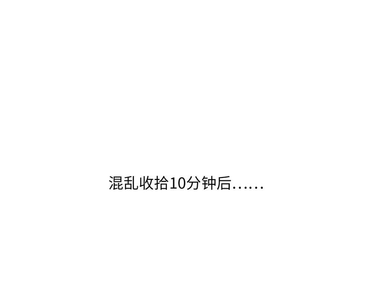 《满意答卷》31 我有私心 第33页
