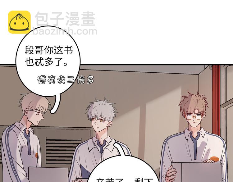 《满意答卷》31 我有私心 第36页