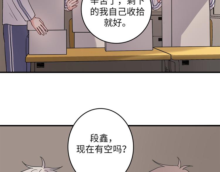 《满意答卷》31 我有私心 第37页