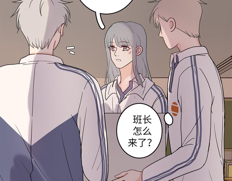 《满意答卷》31 我有私心 第38页