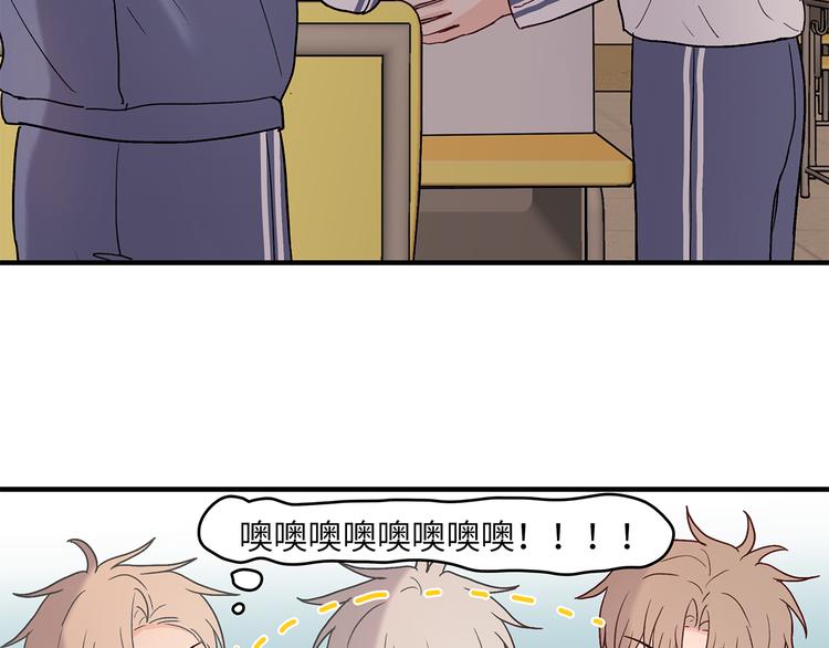 《满意答卷》31 我有私心 第39页