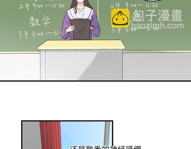 《满意答卷》31 我有私心 第3页