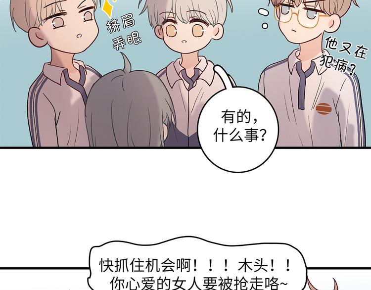 《满意答卷》31 我有私心 第40页