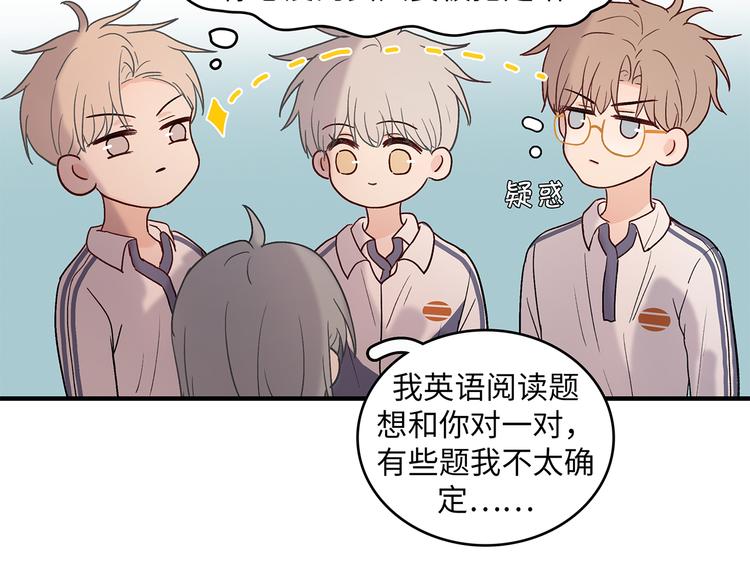 《满意答卷》31 我有私心 第41页