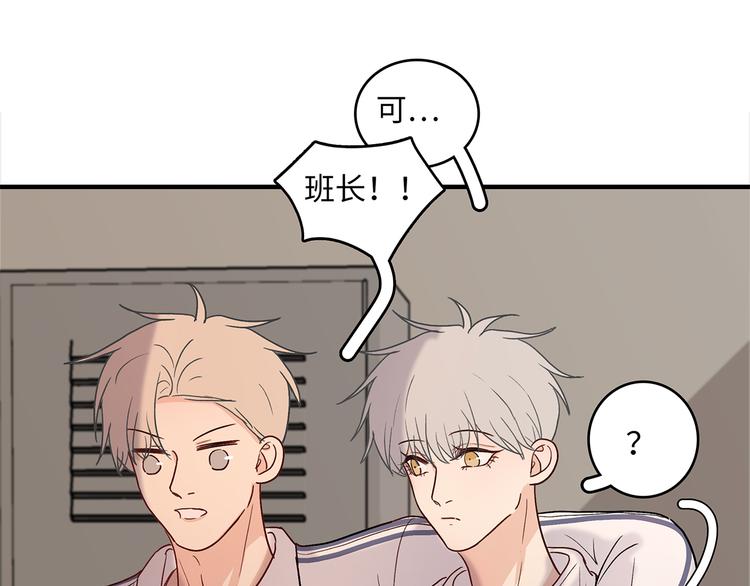 《满意答卷》31 我有私心 第42页