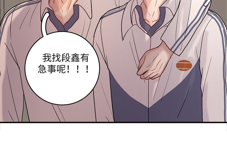 《满意答卷》31 我有私心 第43页