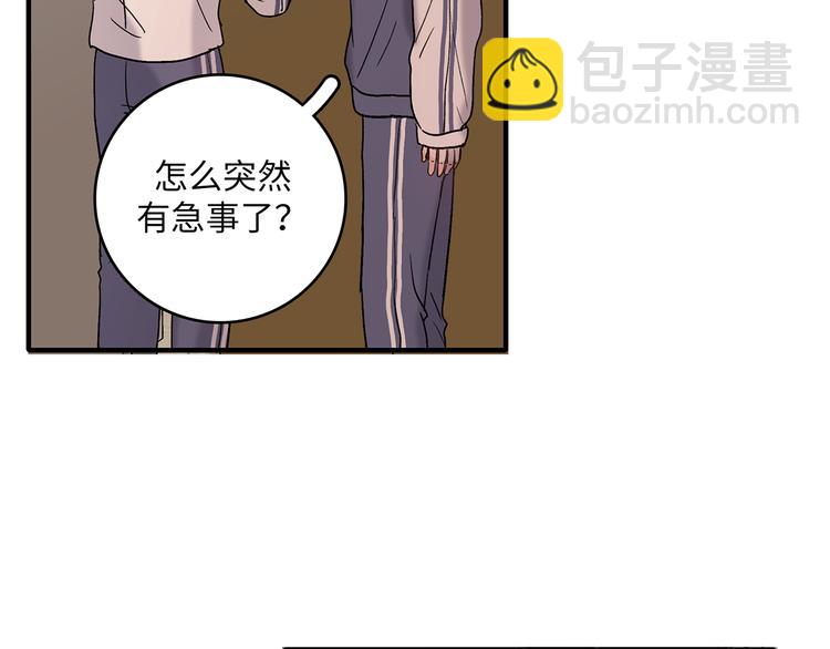 《满意答卷》31 我有私心 第47页