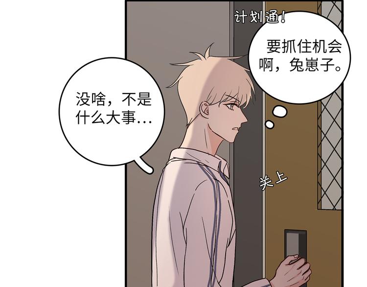 《满意答卷》31 我有私心 第48页