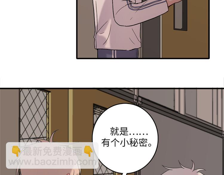 《满意答卷》31 我有私心 第49页