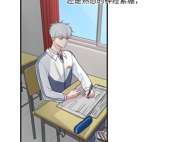 《满意答卷》31 我有私心 第4页