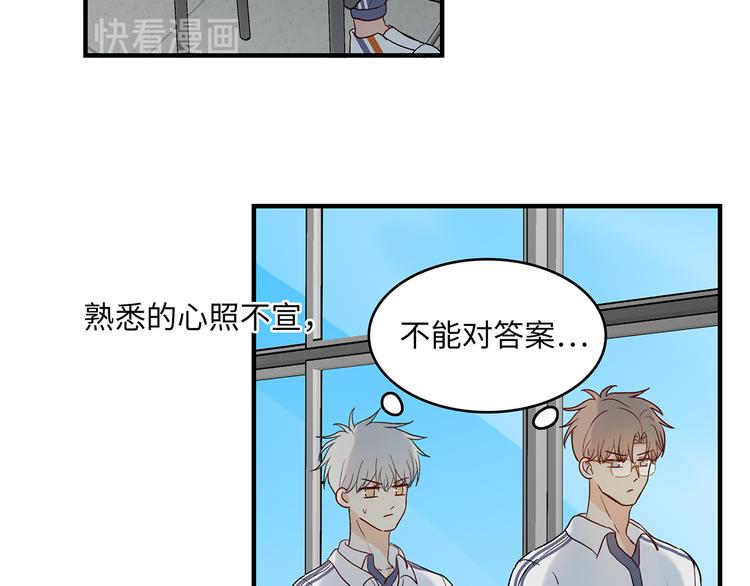 《满意答卷》31 我有私心 第5页