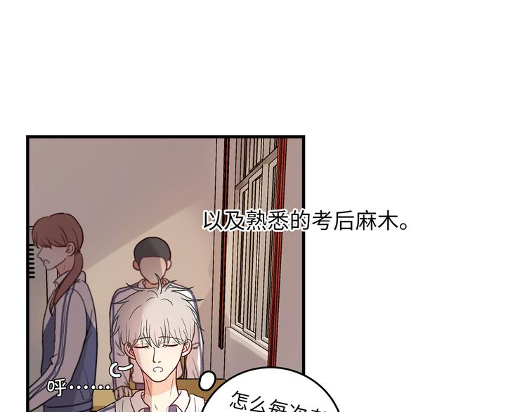 《满意答卷》31 我有私心 第7页