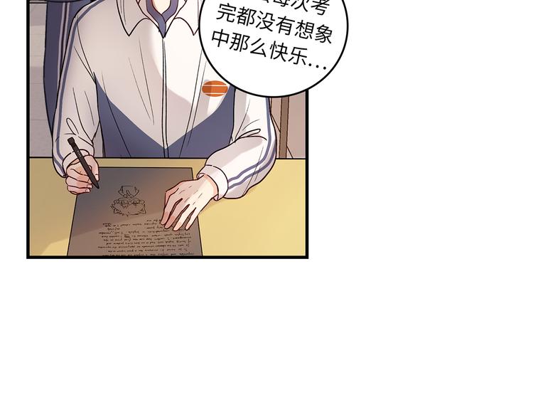 《满意答卷》31 我有私心 第8页
