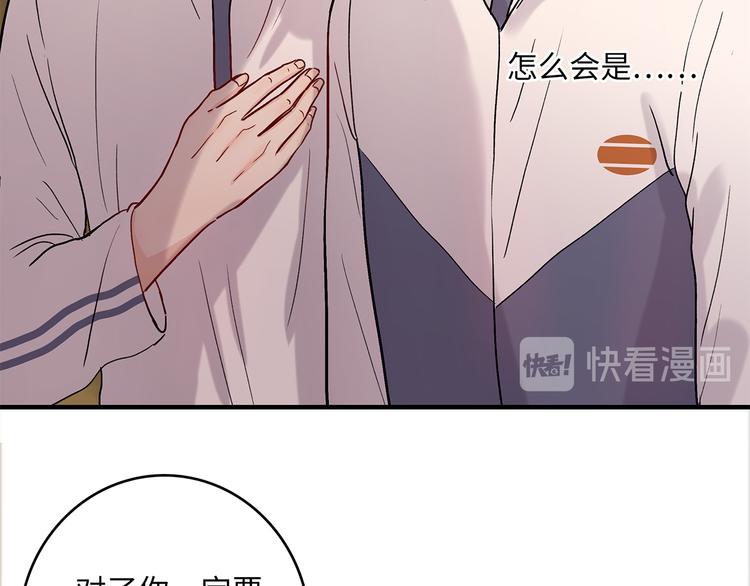 《满意答卷》32 你挺温柔的 第11页